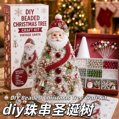 diy圣诞树材料包圣诞节装饰品Bea
