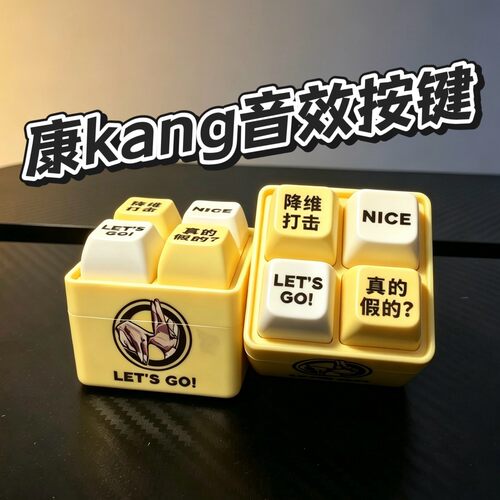 发声玩具四宫格解压搞笑动漫周边