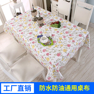 桌布防水防油免洗家用圆形餐桌布艺酒店饭店餐厅长方型桌台布欧式
