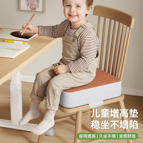 典举夏天儿童增高椅垫久坐不累