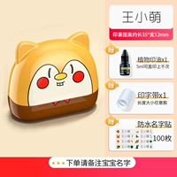 [Рекомендация учителя] Набор из четырех частей бурундуков (уплотнение + масло + печатная лента + 100 наклеек имени) обратите внимание на имя