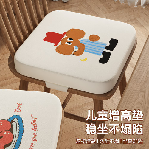 典举儿童增高椅垫久坐不累