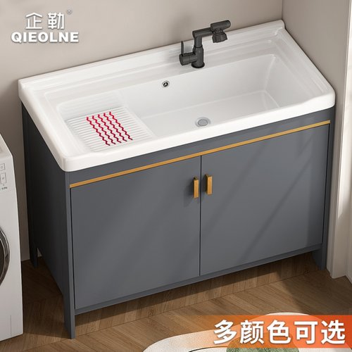 【卡其/白色/灰色可选】洗衣盆柜