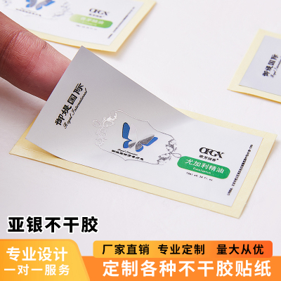 不干胶贴纸定做哑银PVC商标签印刷烫金LOGO防水广告二维码定制作