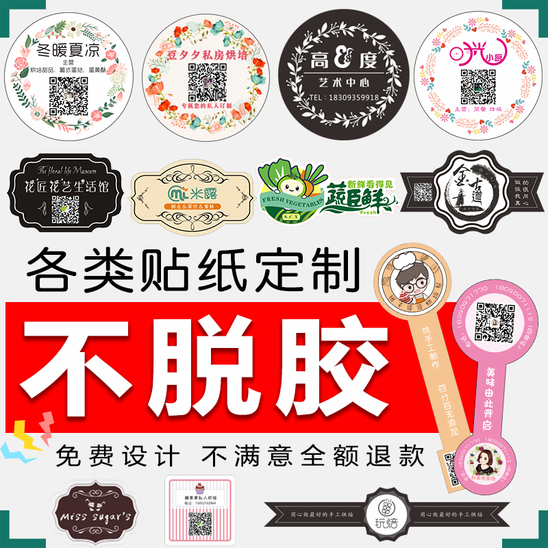 定做异形不干胶印刷黑色PVC标签贴订做商标logo广告贴纸防水定制
