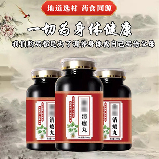 结散消瘿丸夏枯草海藻昆布蛤壳传统配方草药熬制真材实料治甲状腺