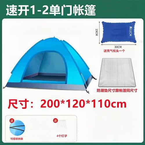 帐篷户外3-4人全自动帐篷防晒防风加厚双人2单人露营野营野外账蓬 户外/登山/野营/旅行用品 沙滩帐/钓鱼遮阳帐篷 原图主图