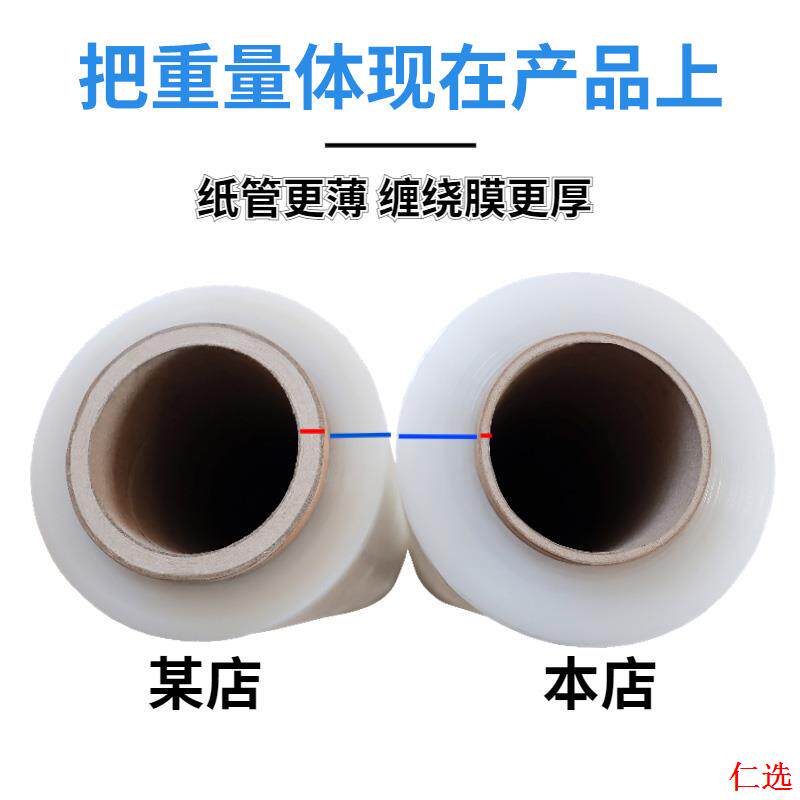 【芯选】膜PE拉伸膜大卷塑料工业保鲜膜50CM保护薄膜宽包装缠绕膜