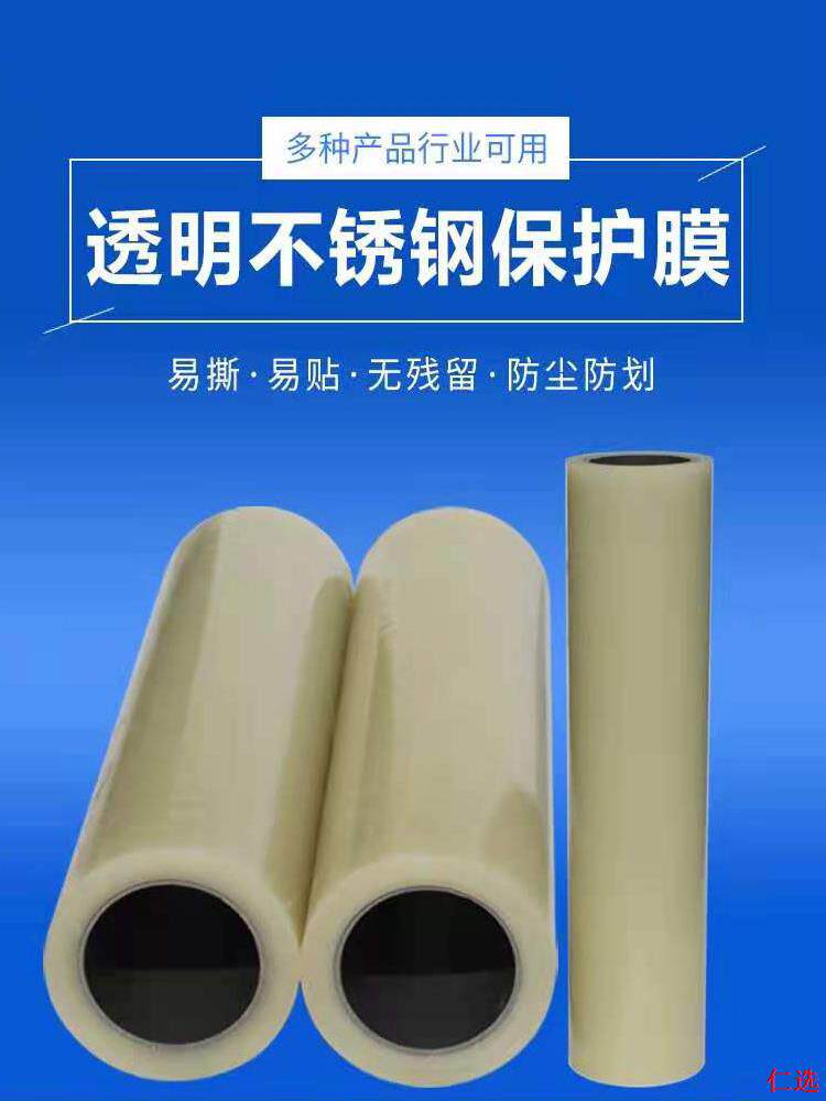 【芯选】电梯门粘保护膜黑白不锈钢板保护膜胶带门窗自膜铝合金保