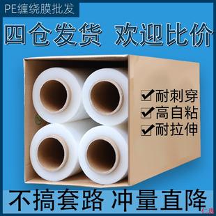 缠绕膜 膜PE拉伸膜大卷塑料工业保鲜膜50CM保护薄膜宽包装 芯选