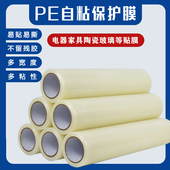 透明自粘性保护膜带胶蓝色保护膜五金门窗铝板不锈钢一次性保护膜