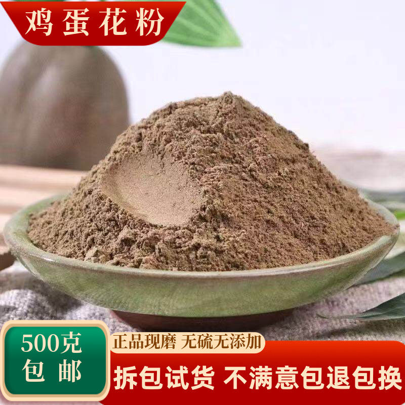 鸡蛋花粉中药材正品超细缅栀子擂捶花大季花蛋黄花广东泡水泡凉茶