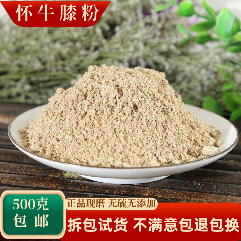 怀牛膝粉中药材怀牛膝淮牛夕牛漆