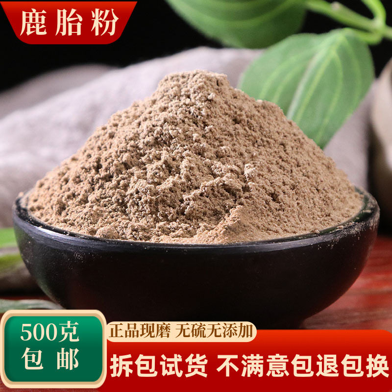鹿胎中药材鹿胎含胎仔梅花盘胎衣