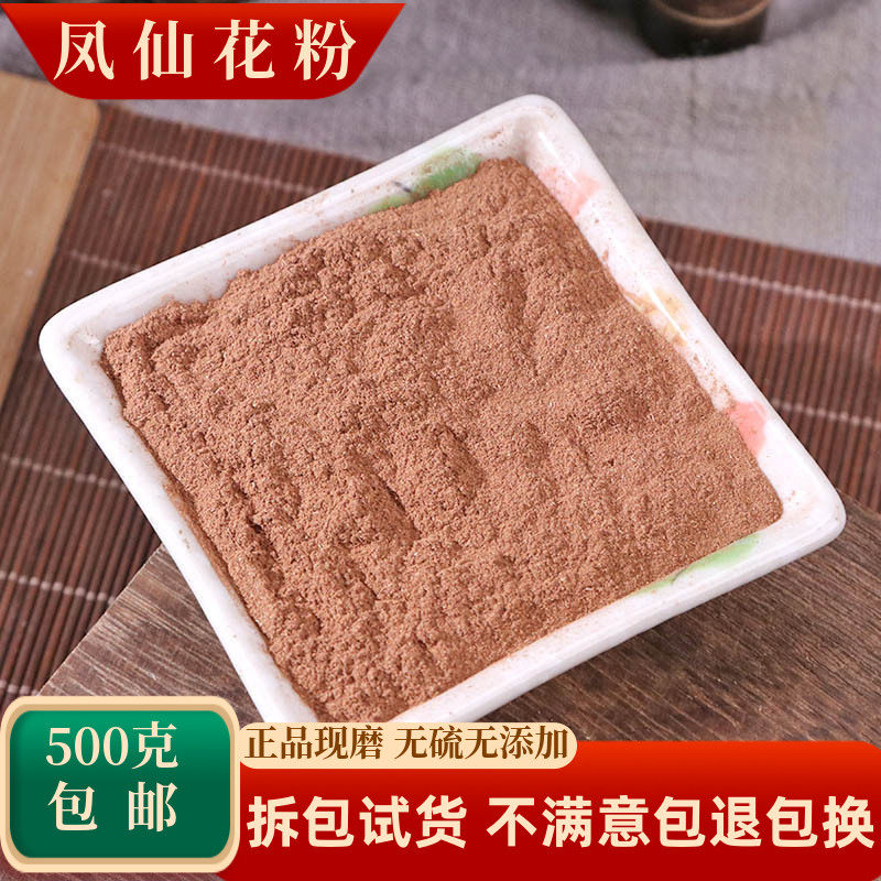 凤仙花中药材海娜花指甲花急性子