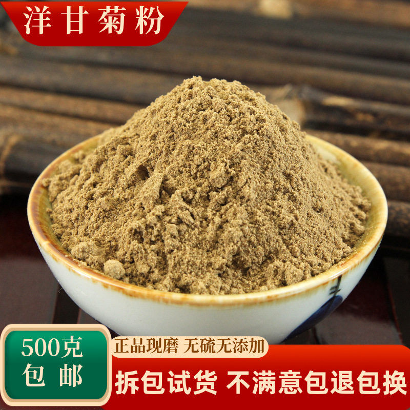 洋甘菊粉中药材食用泡水泡茶新货