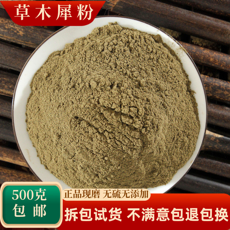 草木犀中药材铁扫把散血草辟汗草