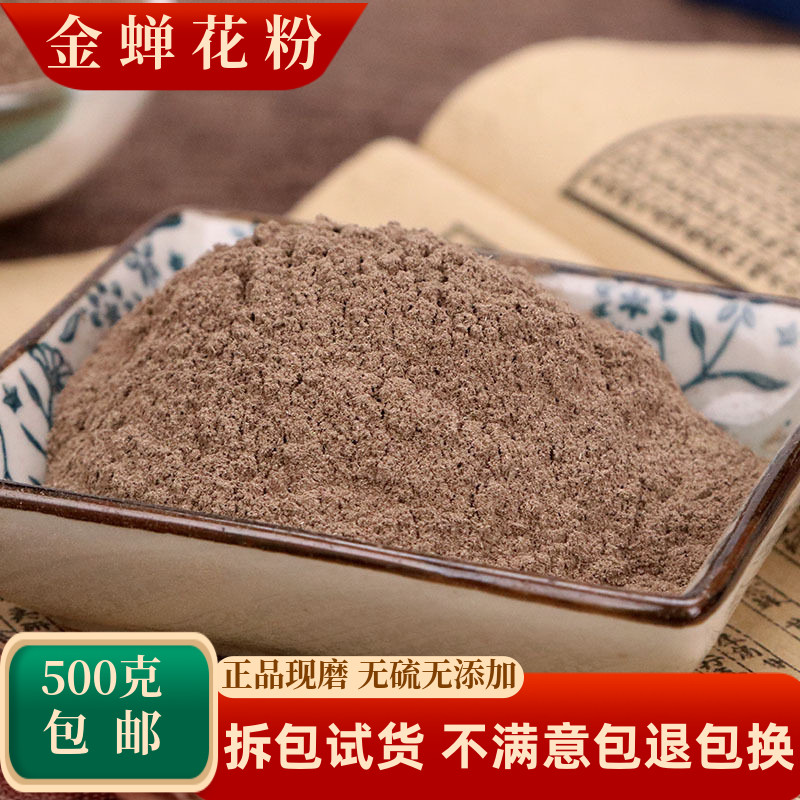 金蝉花中药材金婵花知了花蝉茸菌