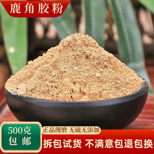 鹿角胶粉中药材正品超细鹿胶块正宗东北长白山另售龟甲胶粉阿胶粉