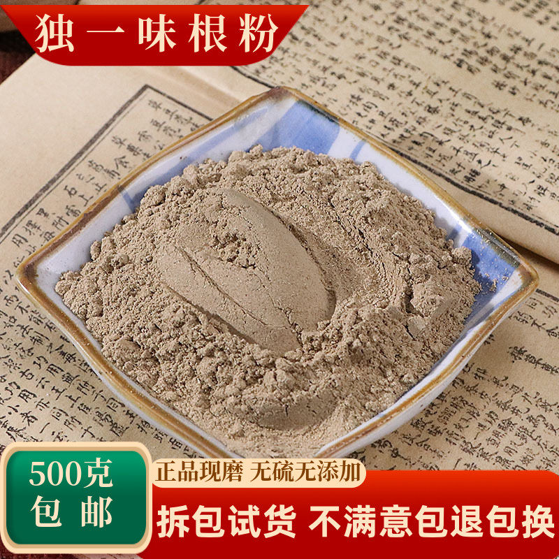 独一味粉中药材独一味根纯根正品