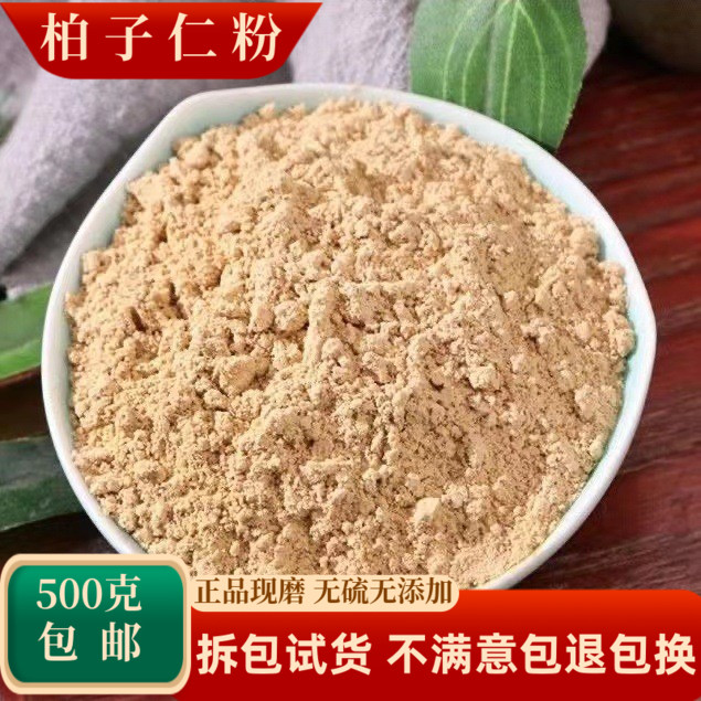 柏子仁粉中药材柏籽仁粉柏米粉