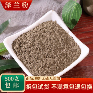 纯泽兰粉中药材店铺超细泽兰草大泽兰香水兰千金草蛇王草粉中草药