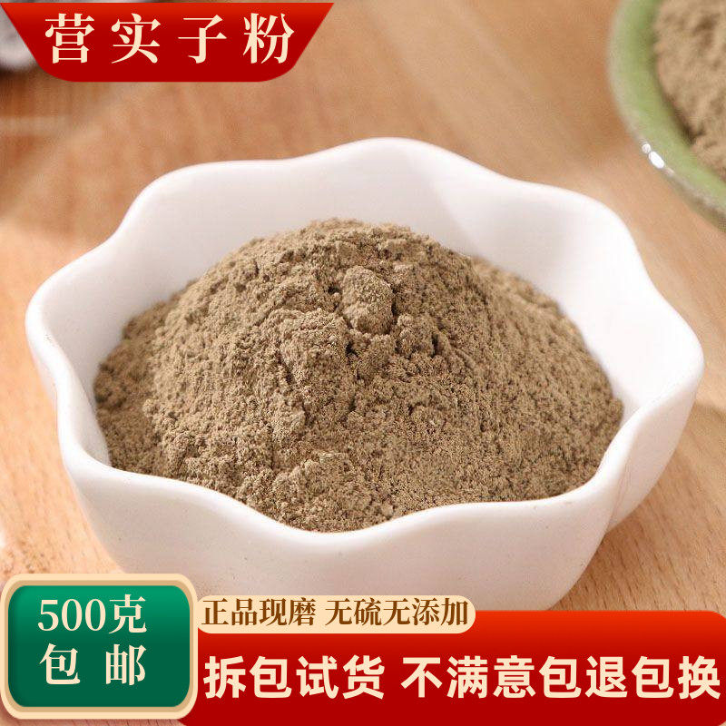 营实子粉中药材炒蔷薇子野蔷薇子