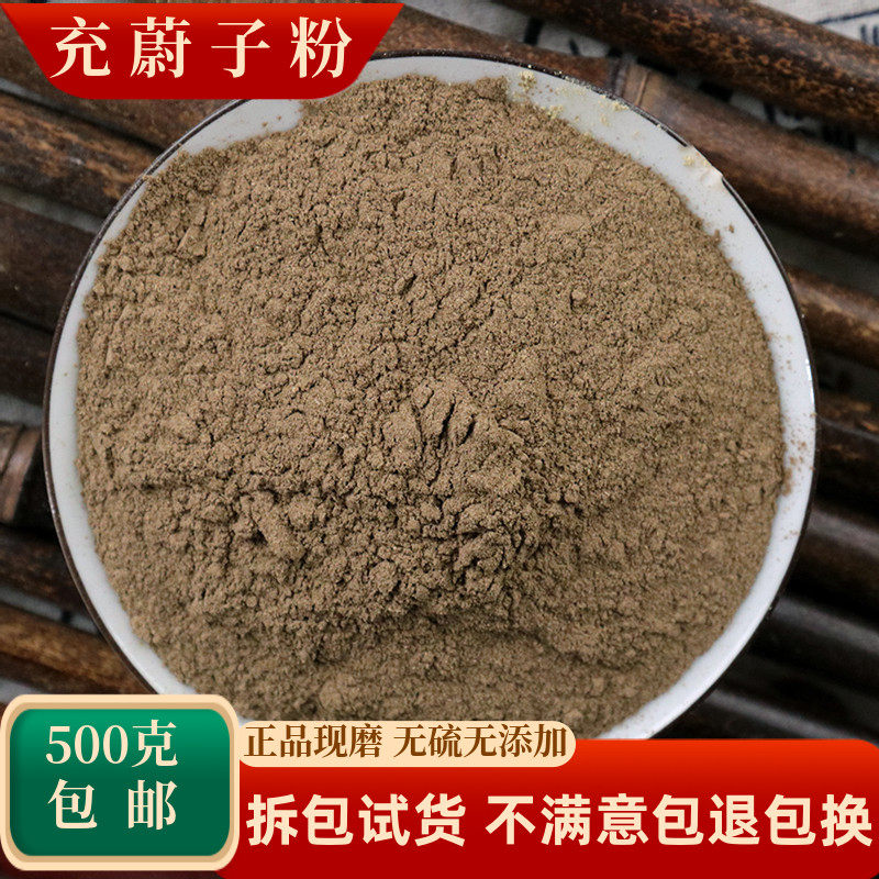 茺蔚子中药材茺卫子充卫益母草籽
