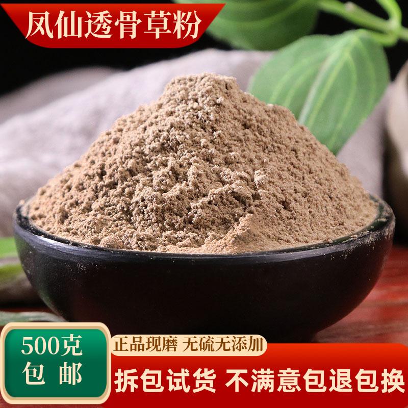 凤仙透骨草中药材药曲草指甲花杆
