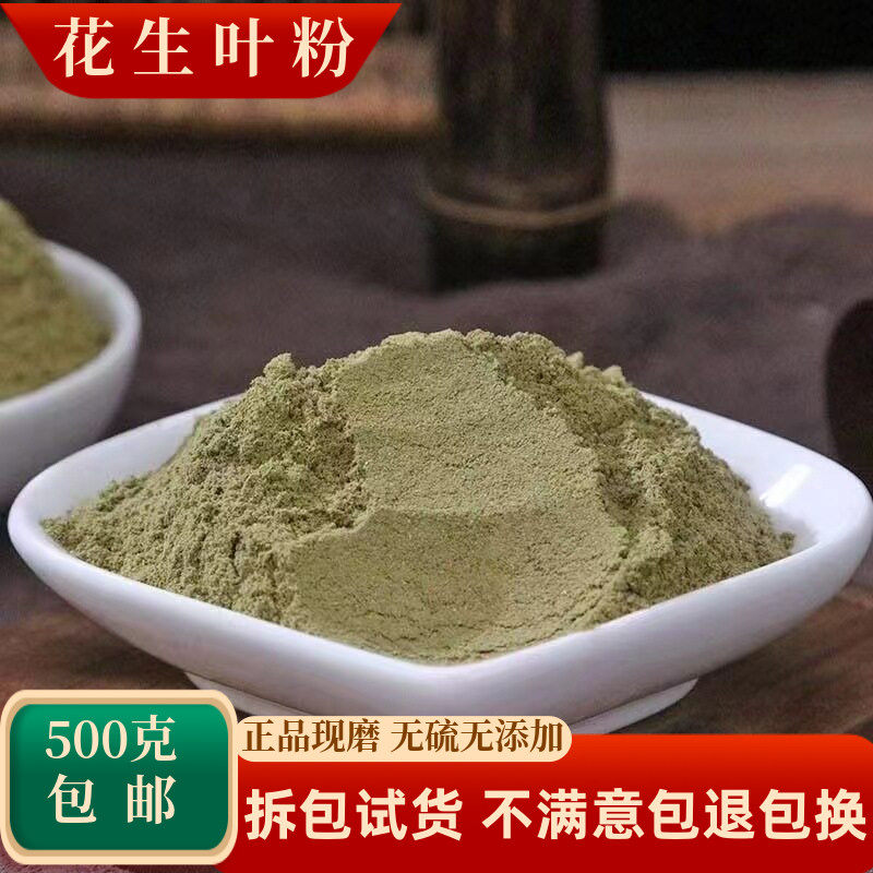 花生叶中药材花生秧天然花生叶子