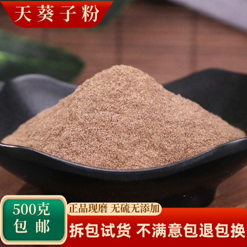 天葵子粉中药材正品天然超细天葵草天葵子千年老鼠屎紫背天葵子粉