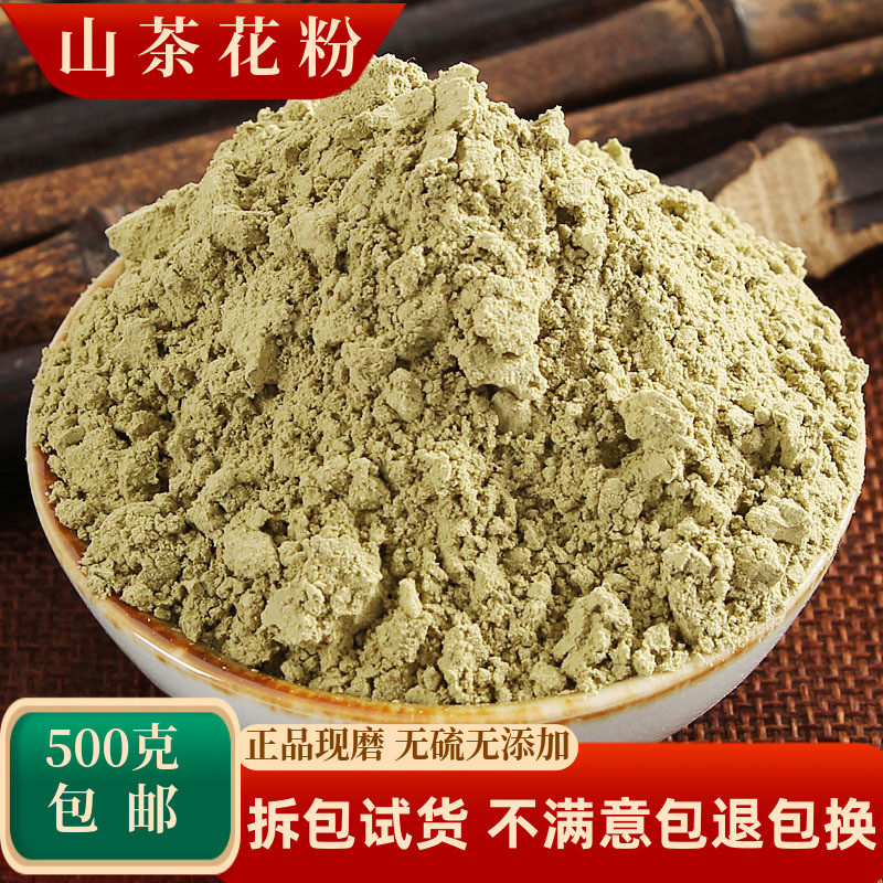 山茶花粉中药材山茶树花粉花苞蕾