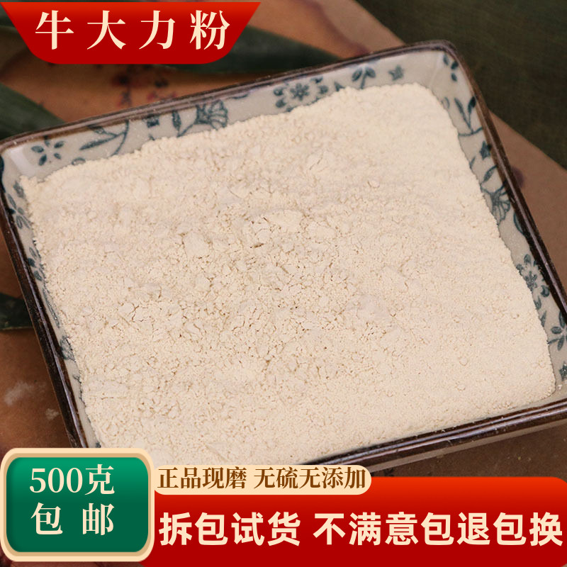 牛大力粉中药材金钟根五指毛桃粉