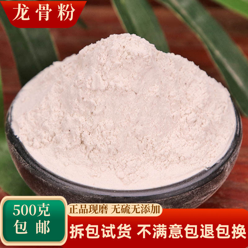 龙骨粉中药材五花龙骨煅牡蛎粉