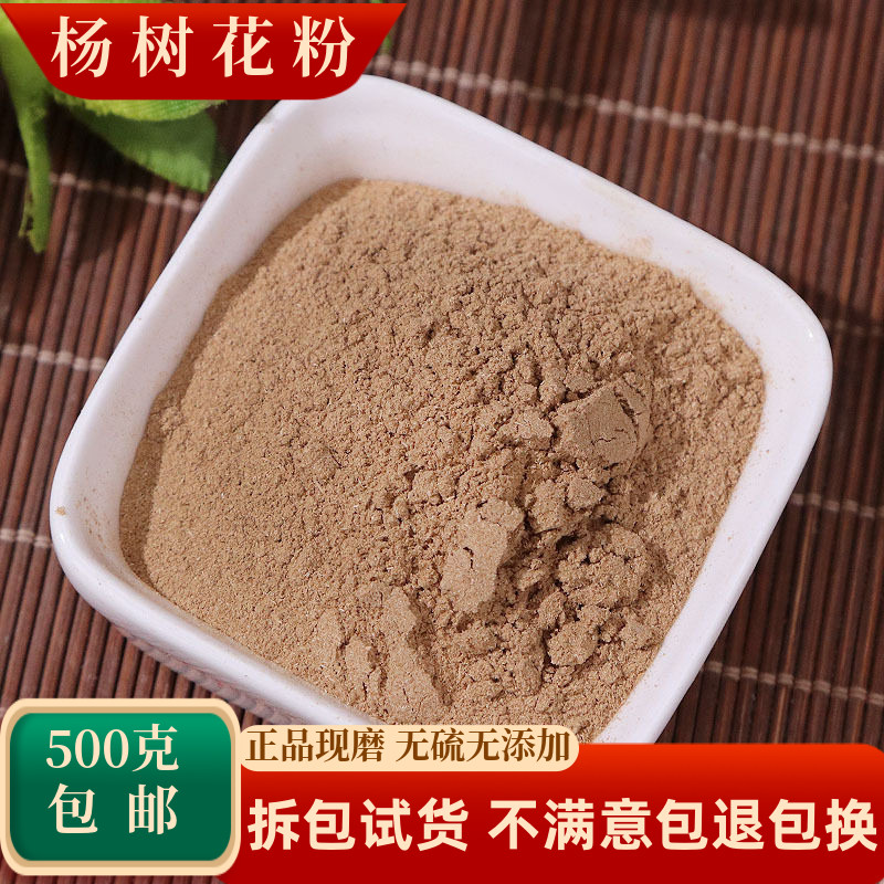 杨树花粉中药材杨树须天然超细