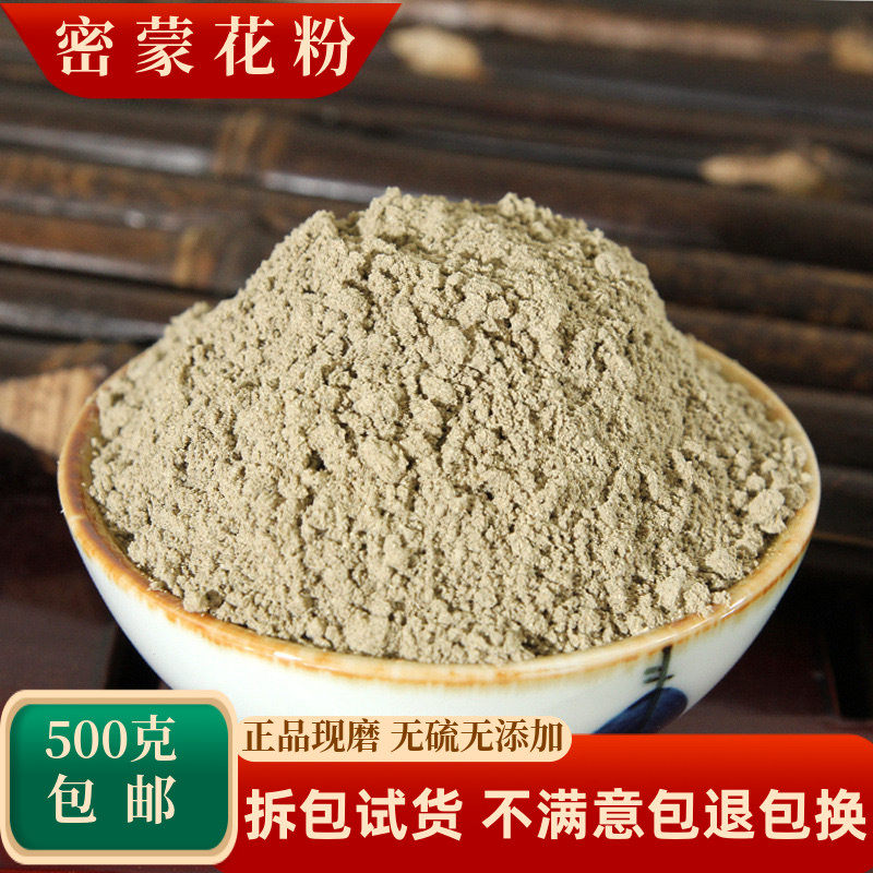 密蒙花粉中药材蜜蒙花粉黄饭花粉
