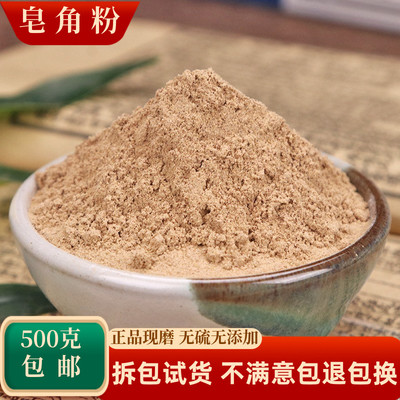 天然皂角粉何首乌侧柏叶皂荚洗发