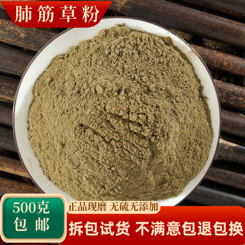 肺筋草中药材肺金草肺心草肺经草