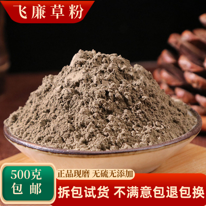 飞廉粉中药材飞廉草刺萝卜大力王