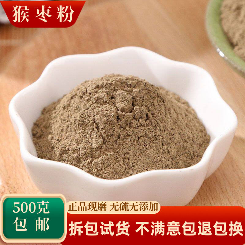 猴枣中药材猴子枣猴丹羊肠枣申枣