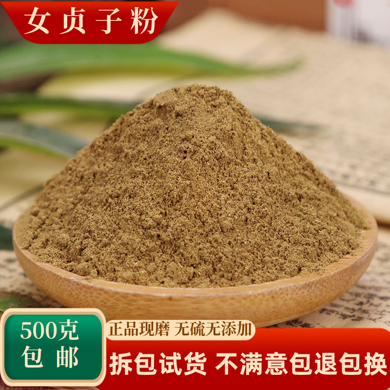 女贞子粉中药材女真子冬青旱莲草