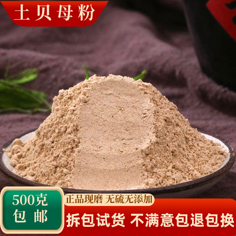 土贝母中药材土贝地苦胆草藤贝母