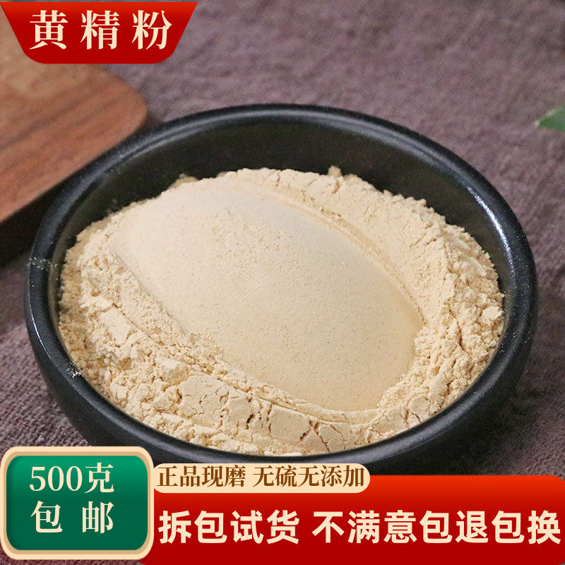 黄精粉中药材生黄精粉药用食用