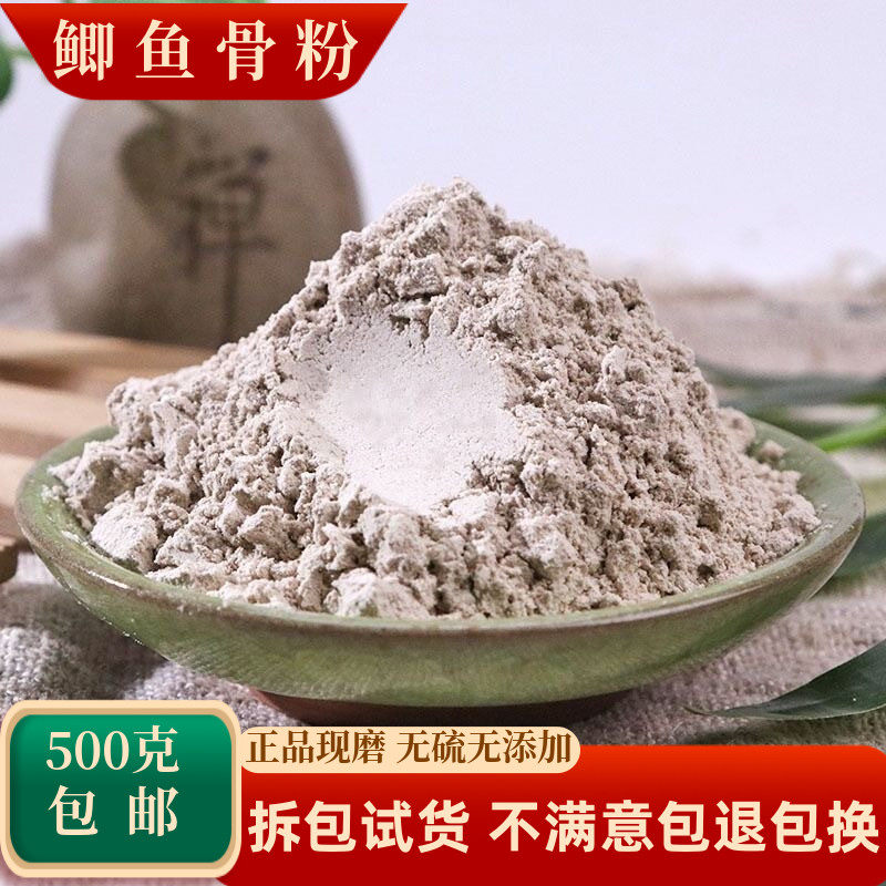 鲫鱼骨粉中药材即鱼骨头鲫鱼刺