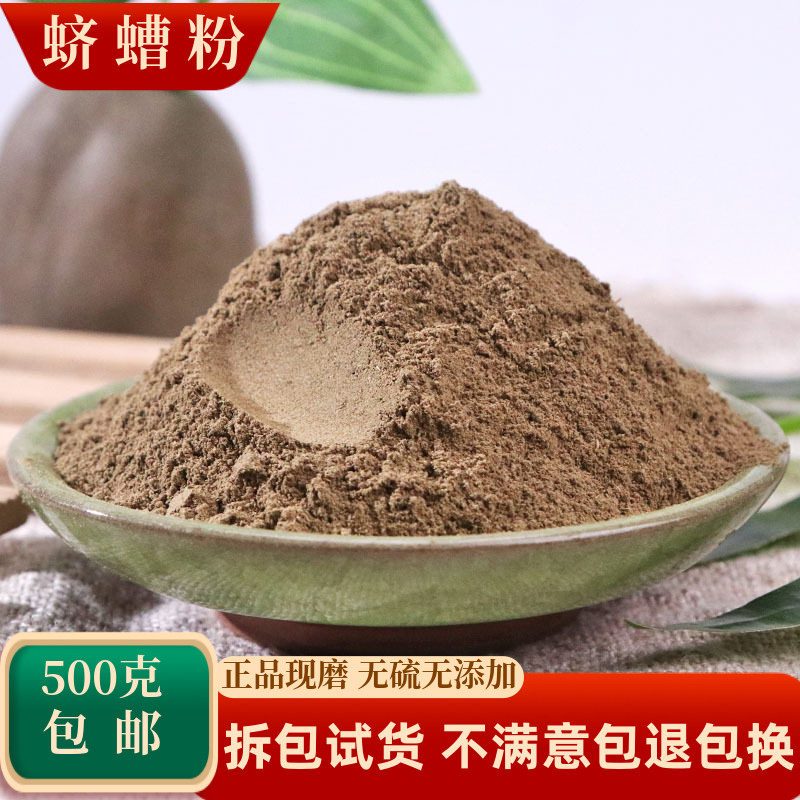 蛴螬粉中药材土蚕老母虫核桃虫