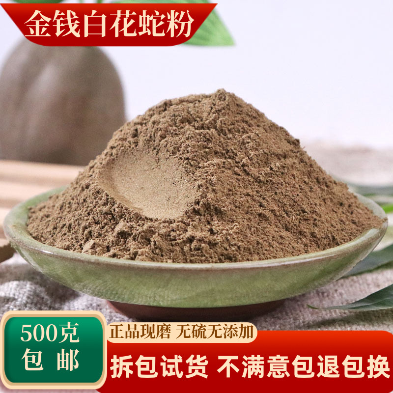 金钱白花蛇中药材小白花蛇银环蛇