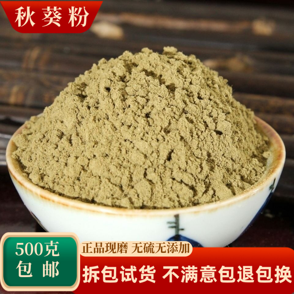 秋葵粉中药材黄秋葵干荚夹金花葵