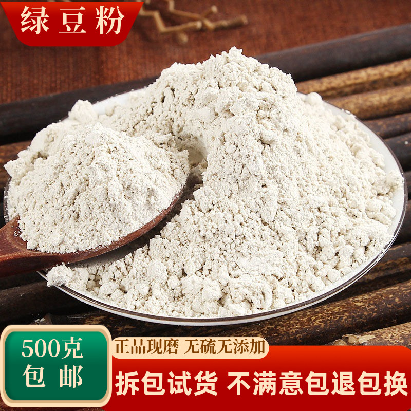 绿豆粉食用玉肌散有白芷粉滑石粉