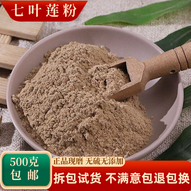 七叶莲中药材鹅掌藤七加皮汉桃叶