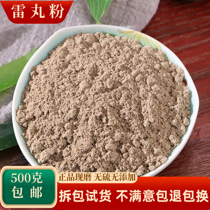 雷丸粉中药材雷实雷矢竹林子竹苓
